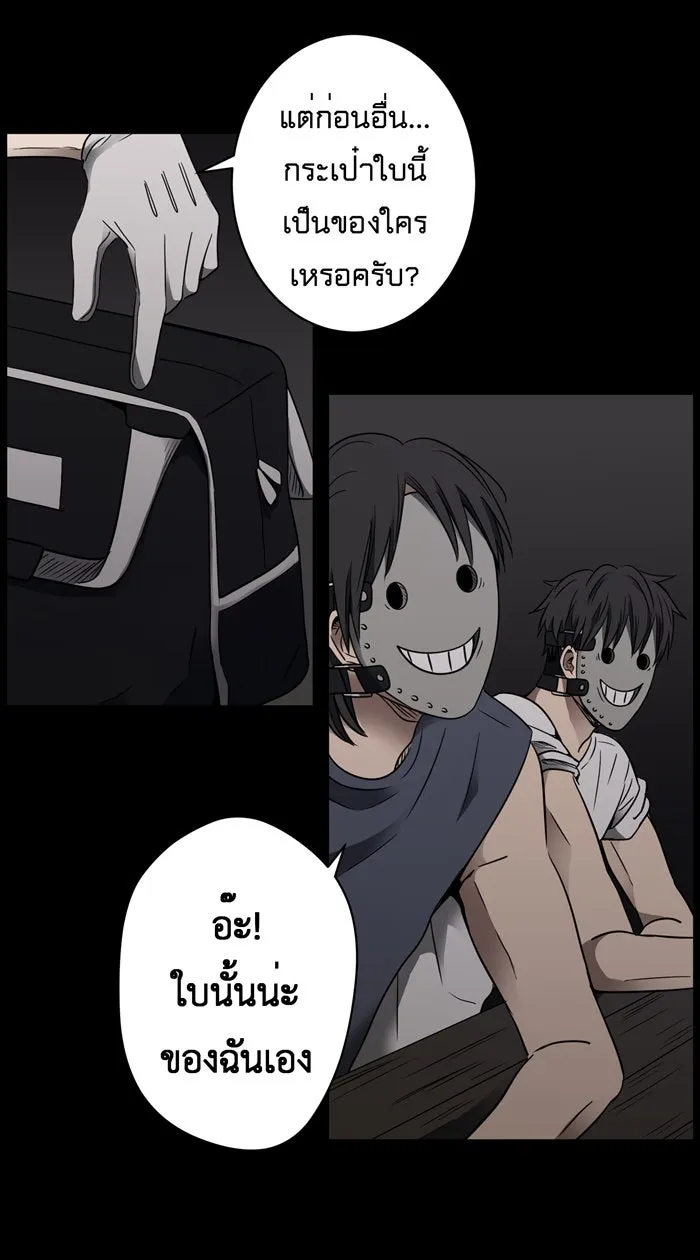 Hunter Game ตอนที่ 14  welcome to 'hunter game& รูปที่ 34