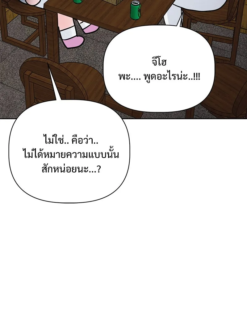 รักนี้ไม่ต้องมีเซนส์ ตอนที่ 17 รูปที่ 137