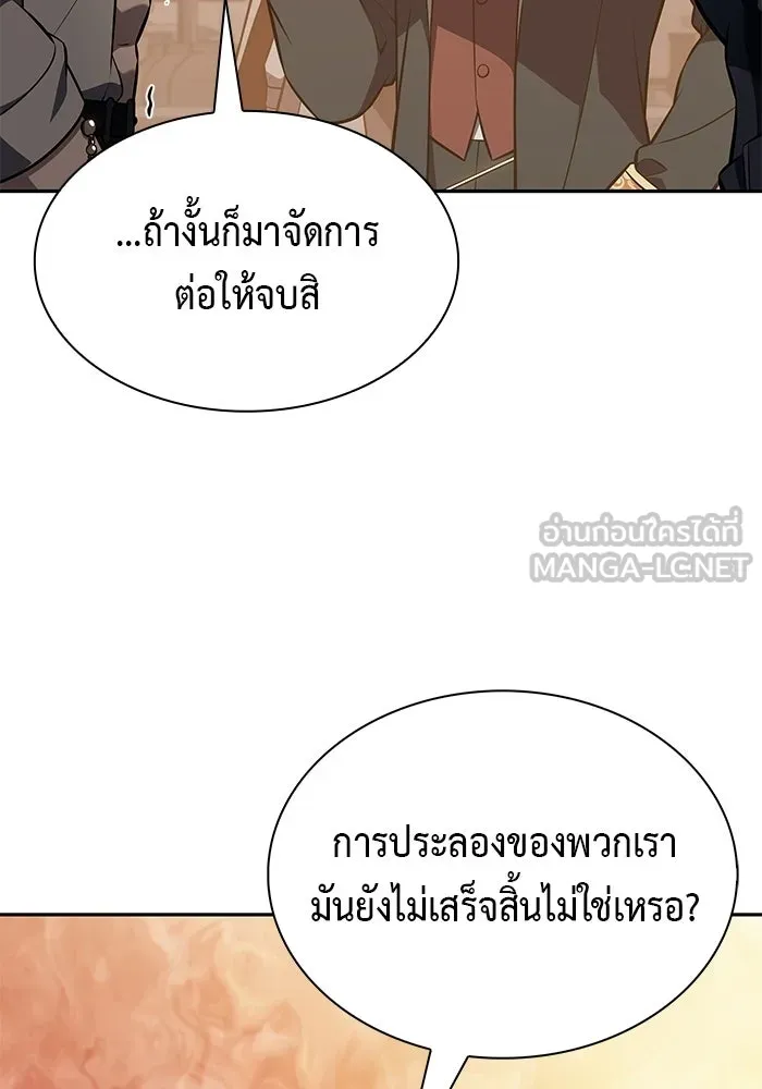 ลูกชายคนเล็กของดยุกคือมือสังหาร ตอนที่ 127 รูปที่ 69