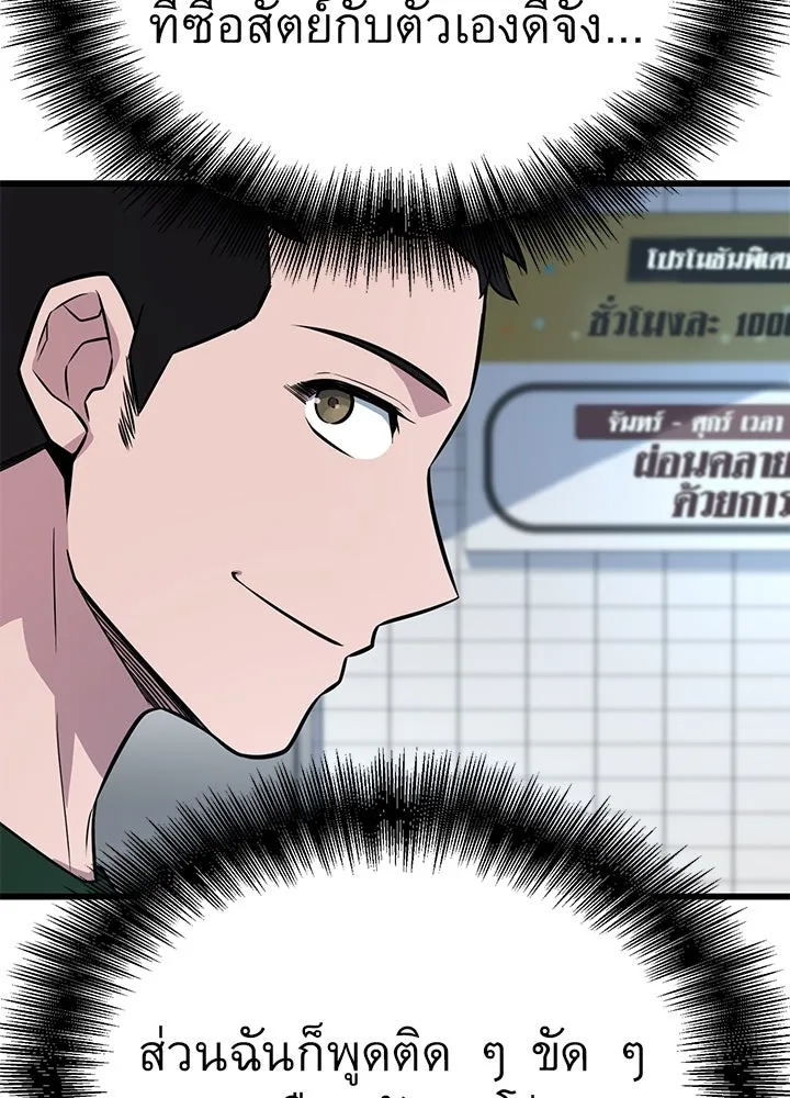 ราชาลานประลอง ตอนที่ 17 รูปที่ 131