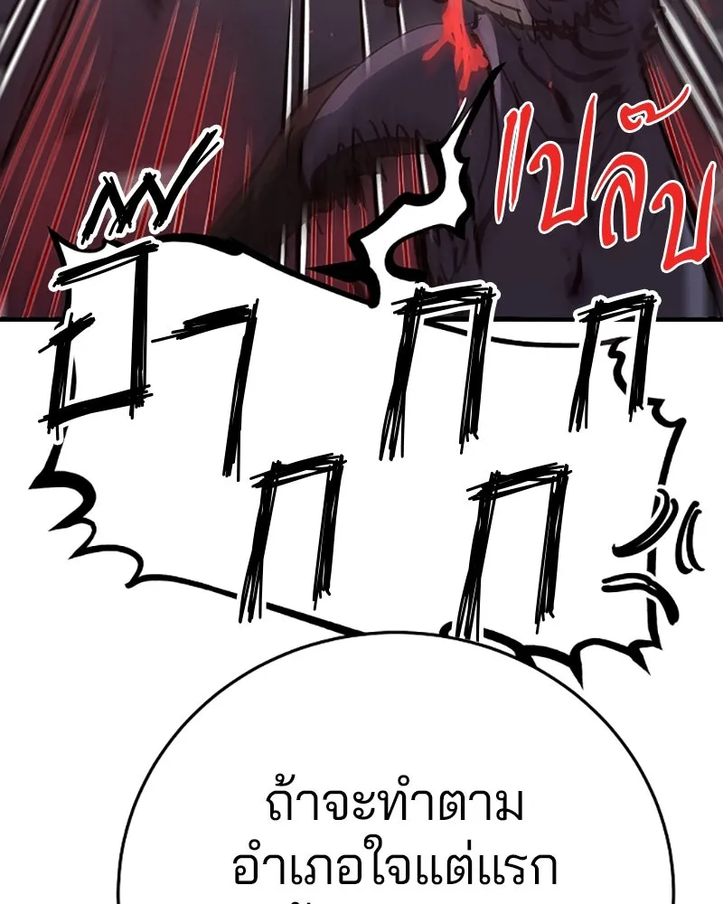 Player ตอนที่ 149 รูปที่ 124