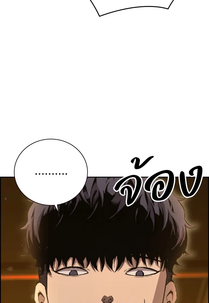 King Game ตอนที่ 101 จะใช้มันอย่างดีเลย รูปที่ 5