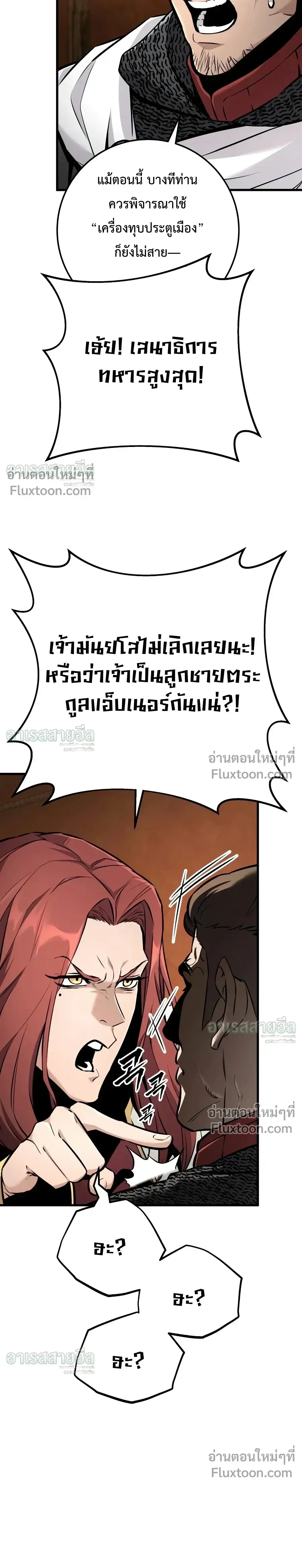 The Wandering Knight_s Survival Manual การเอาช_ว_ตรอด ของอ_ศว_นพเนจร ตอนที่ ตอนที่ 40 รูปที่ 6