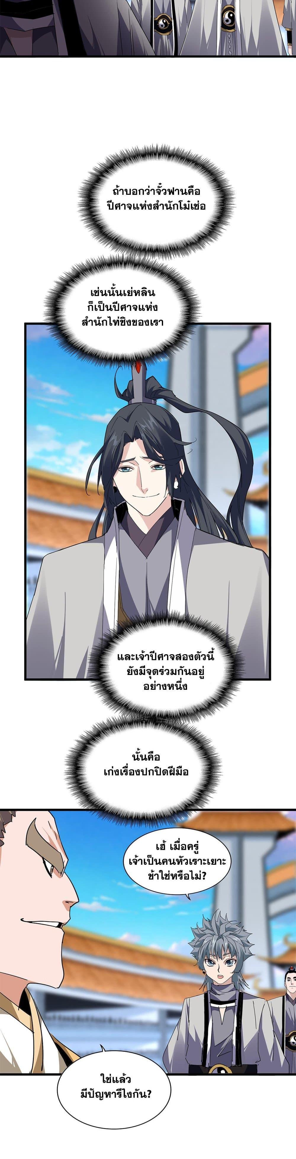 Manga-lc-com อ่านมังงะ อ่านการ์ตูน ออนไลน์ ฟรี Magic Emperor ตอนที่ 1 2 3 4 5 6 7 8 9 10 11 12 13 14 ฟรี ไม่มีโฆษณา Manga-lc - อ่าน มังงะ อ่าน การ์ตูน ออนไลน์ อ่านมังงะ ฟรี