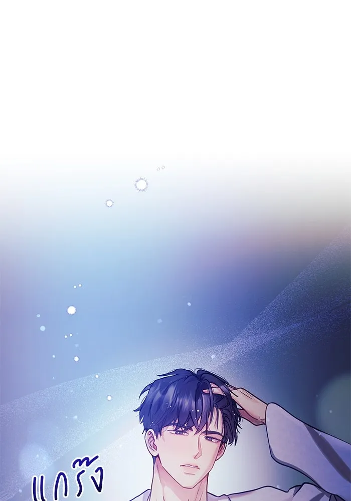 คู่มือคว้าหัวใจนายตัวร้าย ตอนที่ 7 รูปที่ 95