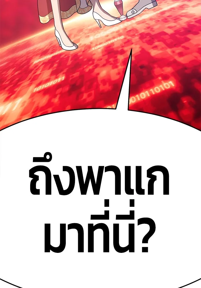 +99 ท่อนไม้พร้อมบวก ตอนที่ 24 รูปที่ 11