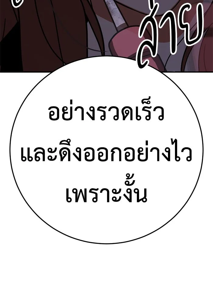 ช่วยเปลี่ยนฉันที ตอนที่ 179. คโยแทฮี 19 รูปที่ 173