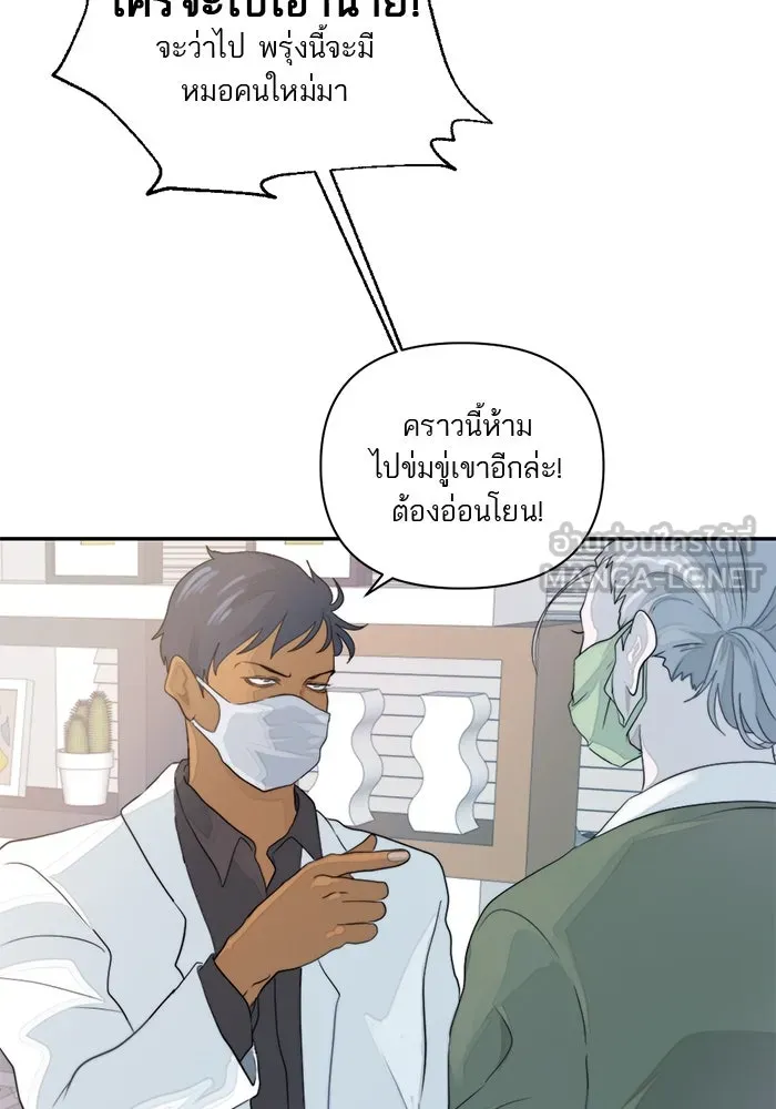 เปย์นี้เพื่อนาย My Sugar Baby ตอนที่ 1 การเชื่อมต่อกับผู้อื่น รูปที่ 78