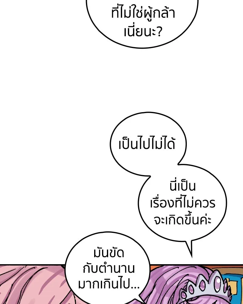 เคลวาเทส อสูรจอมราชัน ตอนที่ 38 คำสาบานของมกุฎราชกุมารี (1) รูปที่ 64