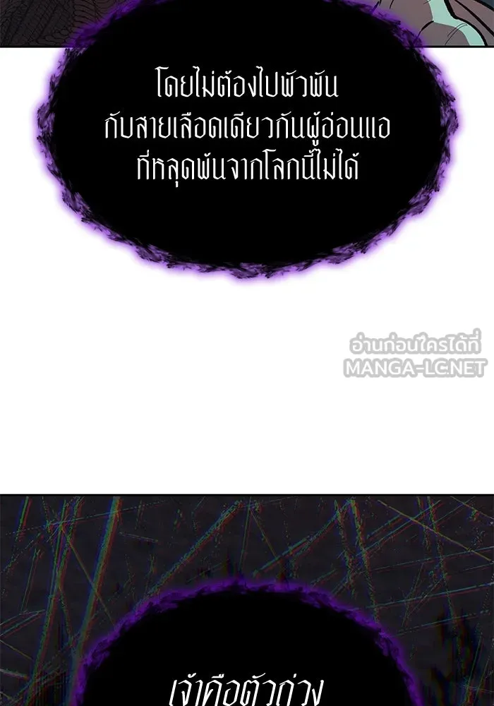 My S-Class Hunters ตอนที่ 89 เจ้านายของเหล่ามังกรคำสาปพิษ ( รูปที่ 102