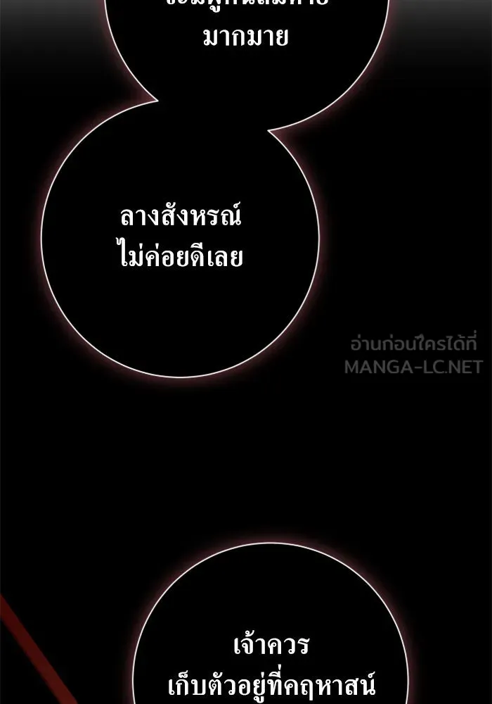 ชิงชีวิตพลิกลิขิตชะตา ตอนที่ 158. เจ้าสาว รูปที่ 33