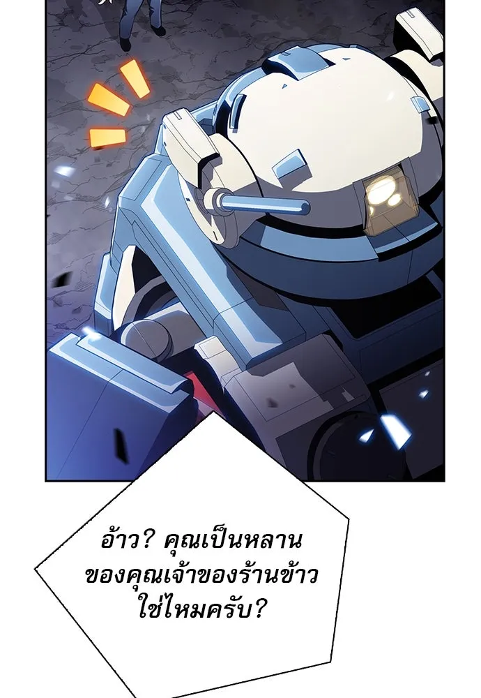 ครัวผู้กล้าท้าให้ชิม ตอนที่ 24 รูปที่ 107