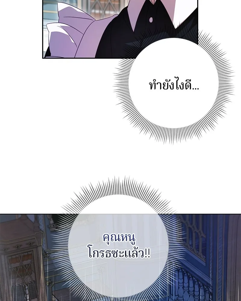 ถ้าเป็นนางร้าย ขอตายดีกว่า ตอนที่ 2 รูปที่ 13