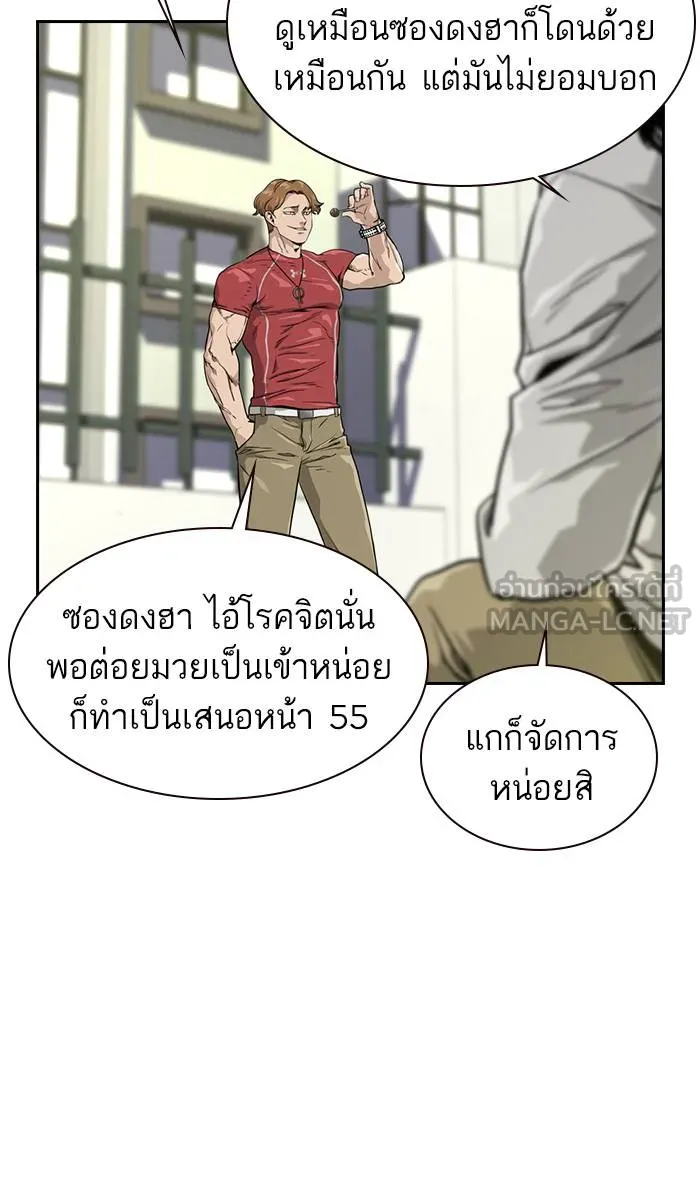 To not die ตอนที่ 21 รูปที่ 48