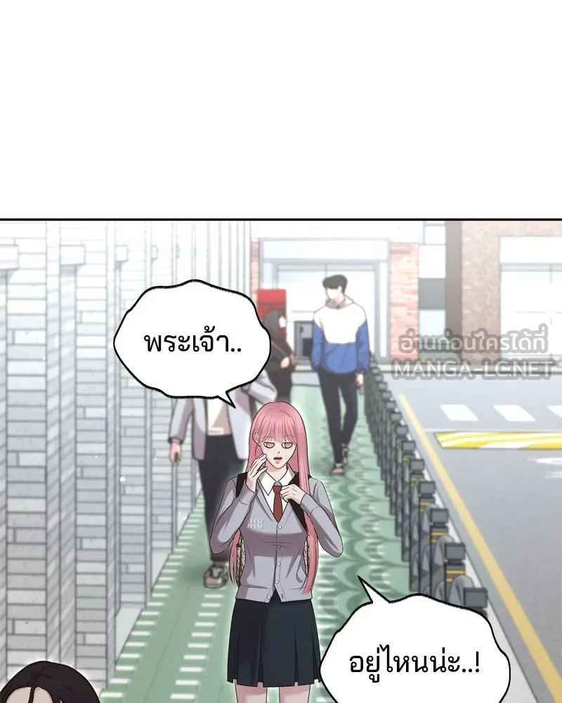 จ้า แม่คนสวย ตอนที่ 8 รูปที่ 33