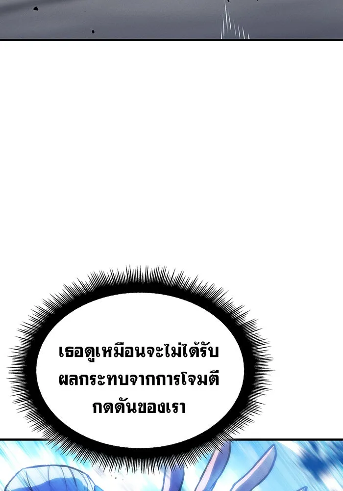 เกิดใหม่พร้อมพลังแห่งราชัน ตอนที่ 108 รูปที่ 143