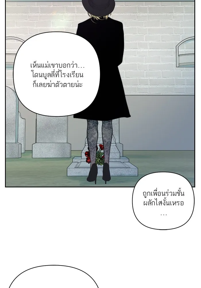 เปย์นี้เพื่อนาย My Sugar Baby ตอนที่ 30 ปีศาจแฝงอยู่ในรายละเอียด รูปที่ 23