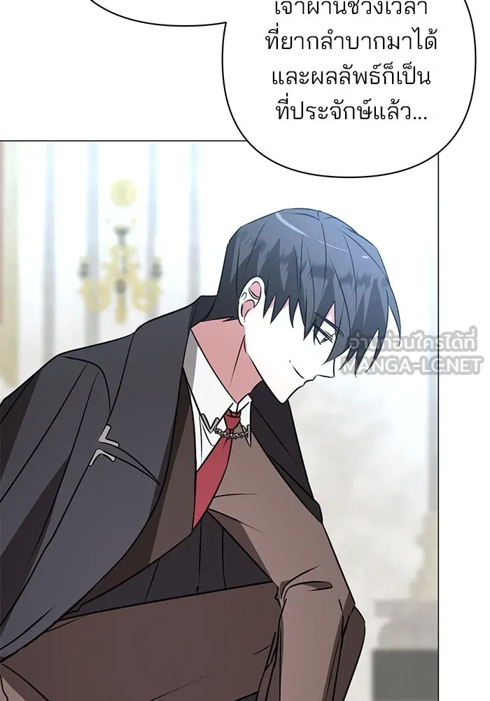 อะคาเดมีนี้เห็นทีจะเจ๊ง ตอนที่ 33 รูปที่ 3