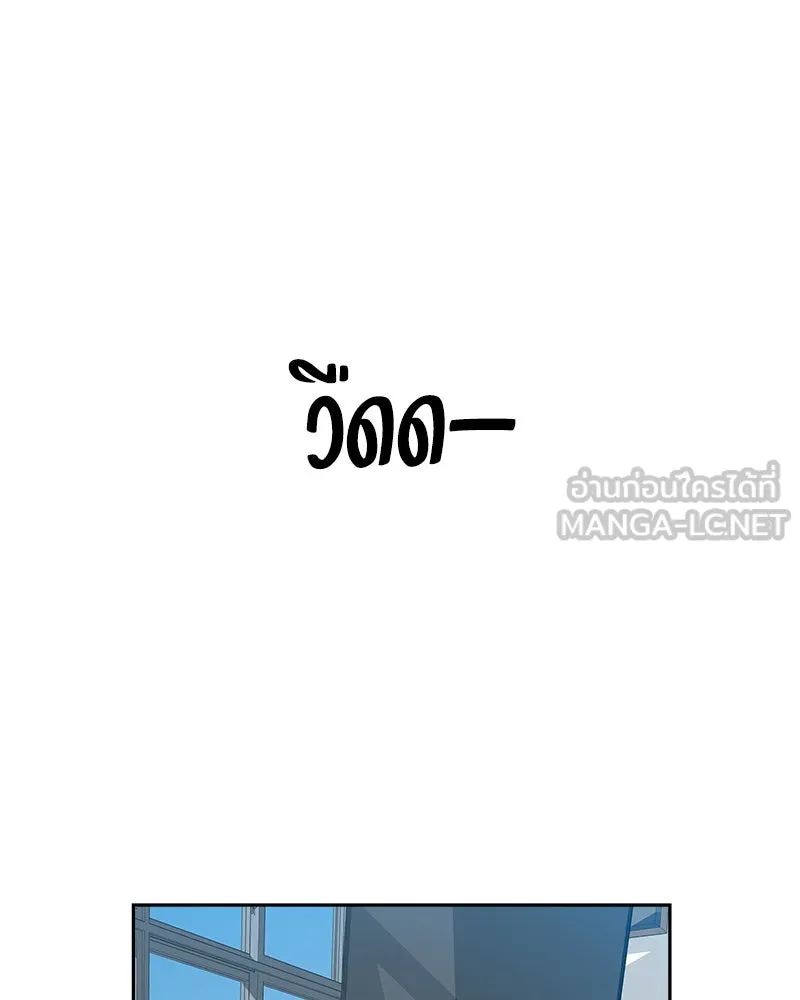 Pyramid Game เกมพีระมิด ตอนที่ 41 รูปที่ 93