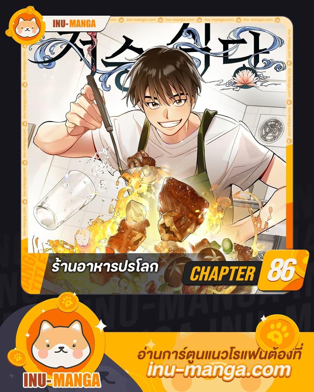 Manga-lc-com อ่านมังงะ อ่านการ์ตูน ออนไลน์ ฟรี Restaurant in the After Life ตอนที่ 1 2 3 4 5 6 7 8 9 10 11 12 13 14 ฟรี ไม่มีโฆษณา Manga-lc - อ่าน มังงะ อ่าน การ์ตูน ออนไลน์ อ่านมังงะ ฟรี