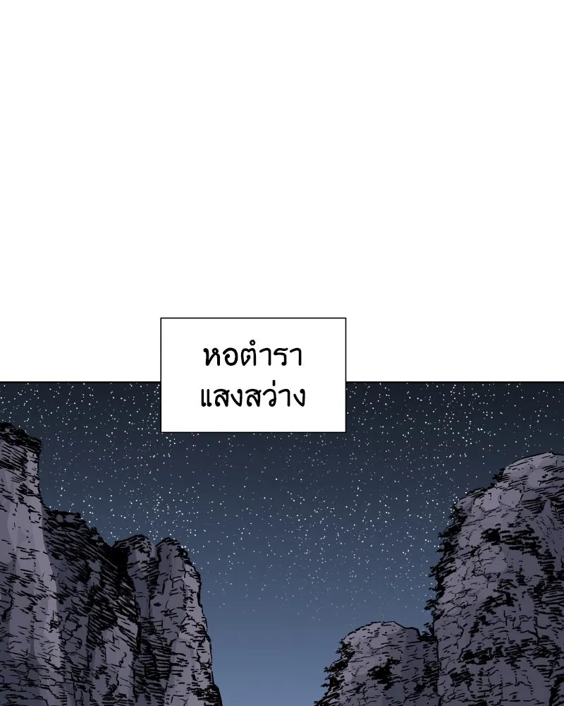 เกิดอีกทีเป็นว่าที่ประมุขลัทธิมาร ตอนที่ 34 รูปที่ 17