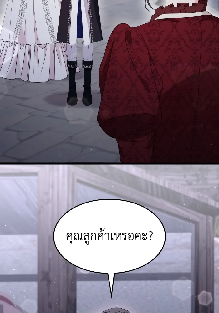 ทำแบบนี้ไม่ได้เพคะ องค์ชาย ตอนที่ 27 รูปที่ 112