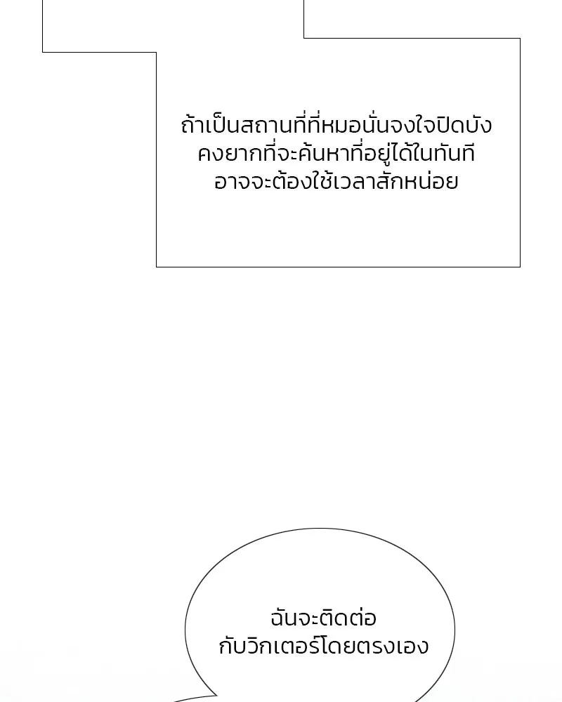 เซเรน่า ตอนที่ 70 รูปที่ 35