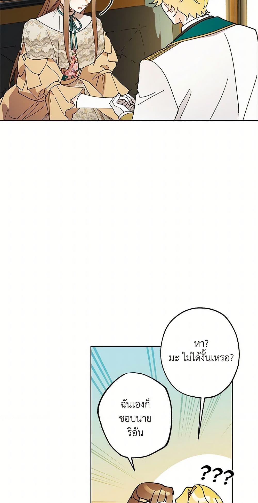 Manga-lc-com อ่านมังงะ อ่านการ์ตูน ออนไลน์ ฟรี I Raised Cinderella Preciously ตอนที่ 1 2 3 4 5 6 7 8 9 10 11 12 13 14 ฟรี ไม่มีโฆษณา Manga-lc - อ่าน มังงะ อ่าน การ์ตูน ออนไลน์ อ่านมังงะ ฟรี