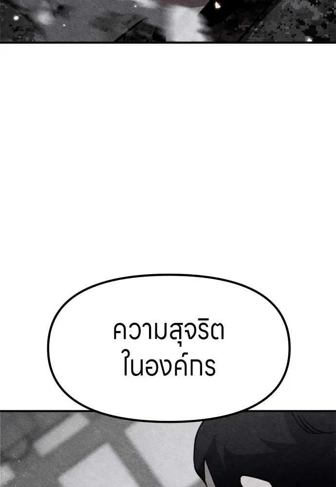 Zombie X Slasher ตอนที่ 41 รูปที่ 89