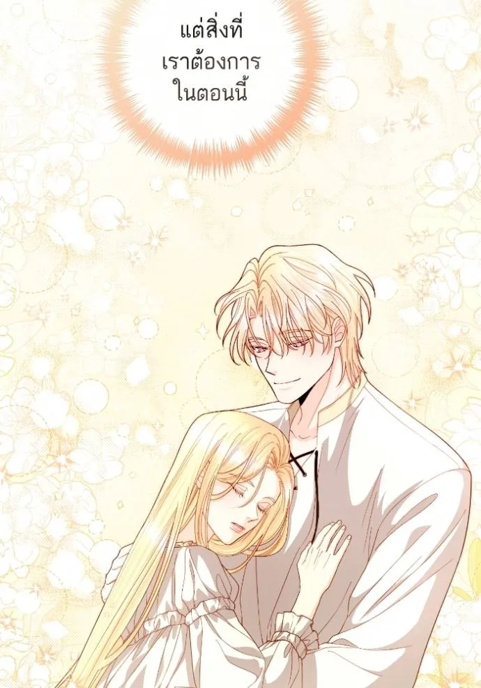 การแต่งงานครั้งใหม่ข ตอนที่ 195 รูปที่ 107