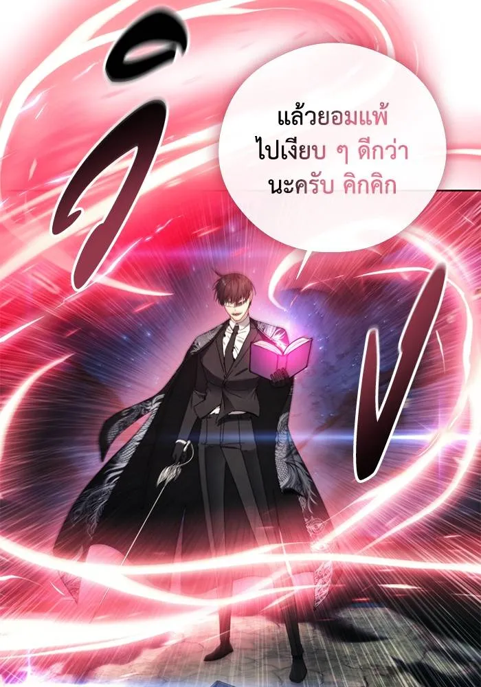 ศึกชิงบัลลังก์เทพเจ้ ตอนที่ 107 รูปที่ 49