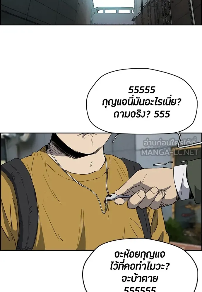 ปั่นสู้ฝันbrWind Breaker ตอนที่ 25 รูปที่ 3