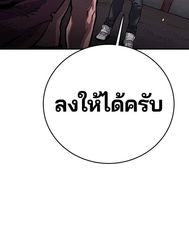 Player ตอนที่ 9 รูปที่ 106