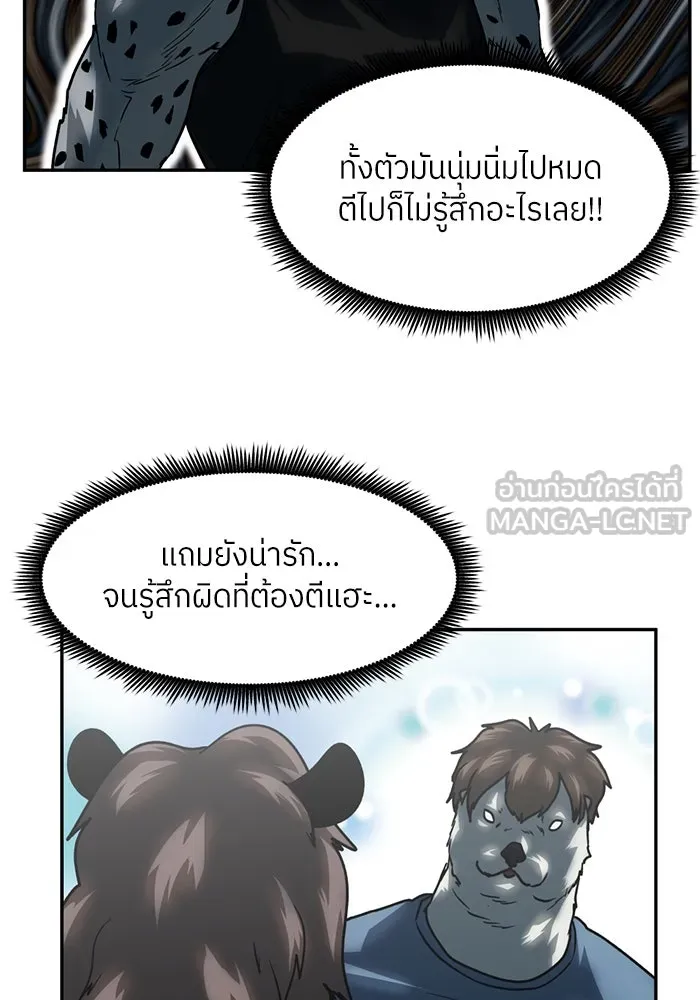 โรงเรียนสัตว์กินเนื้อ ตอนที่ 98 รูปที่ 48