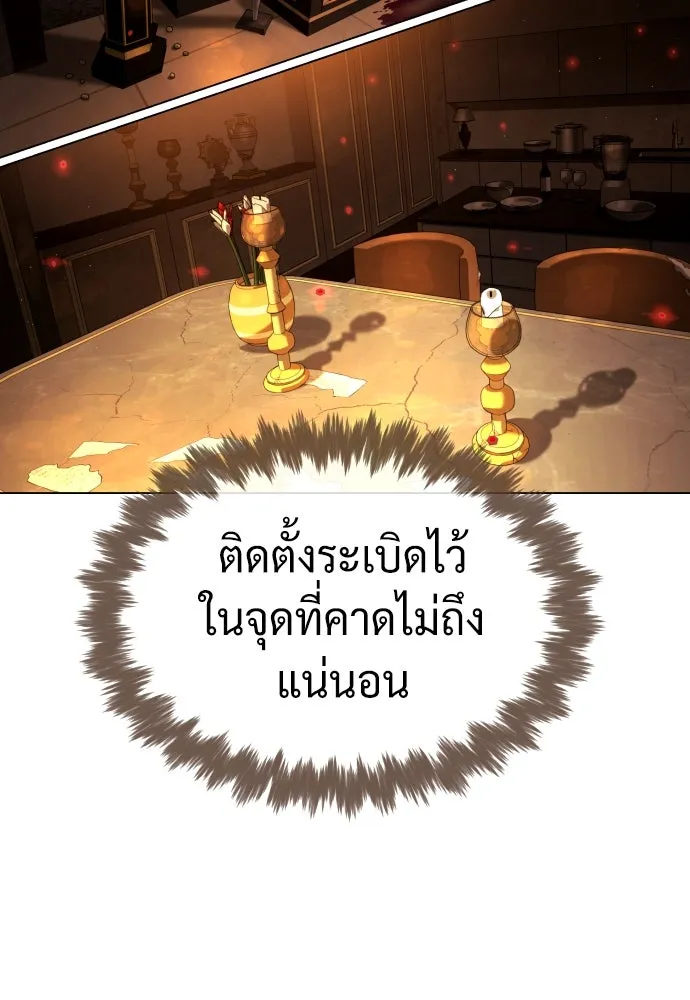 นักฆ่าย้อนวัย ตอนที่ 94 รูปที่ 100