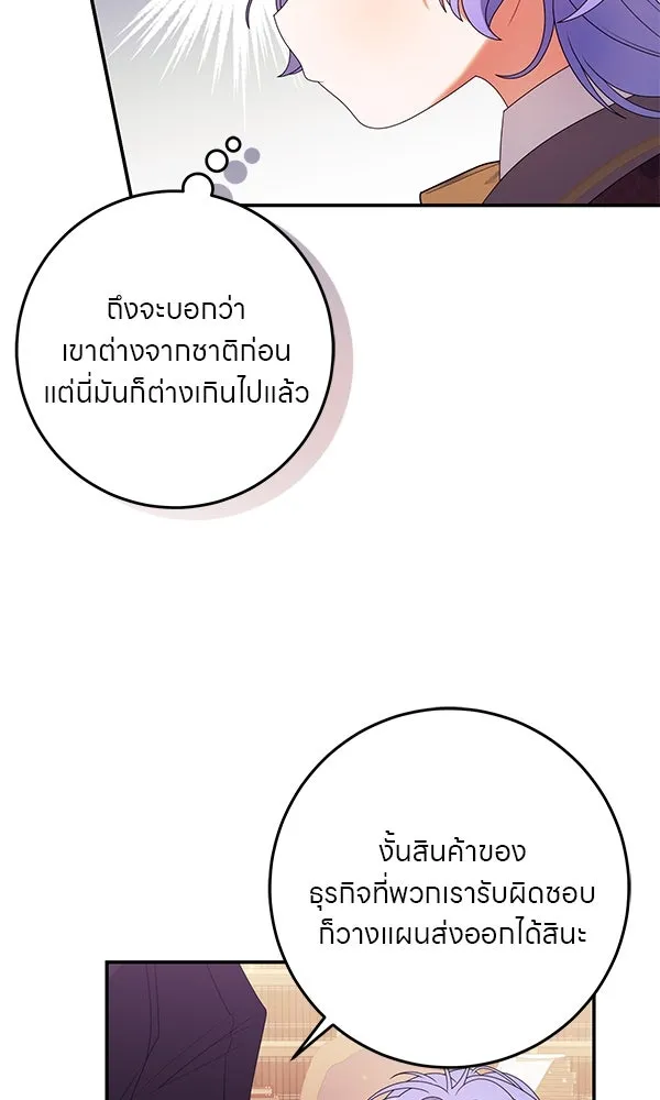 ครอบครัวผิดแผน ตอนที่ 35 รูปที่ 73