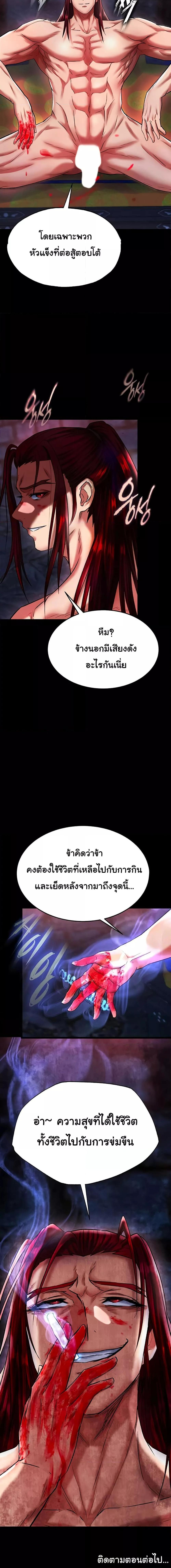Manga-lc-com อ่านมังงะ อ่านการ์ตูน ออนไลน์ ฟรี I Ended Up in the World of Murim ตอนที่ 1 2 3 4 5 6 7 8 9 10 11 12 13 14 ฟรี ไม่มีโฆษณา Manga-lc - อ่าน มังงะ อ่าน การ์ตูน ออนไลน์ อ่านมังงะ ฟรี