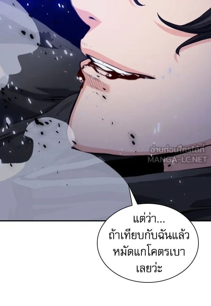 ดรูอิดแห่งสถานีโซล ตอนที่ 177 รูปที่ 21