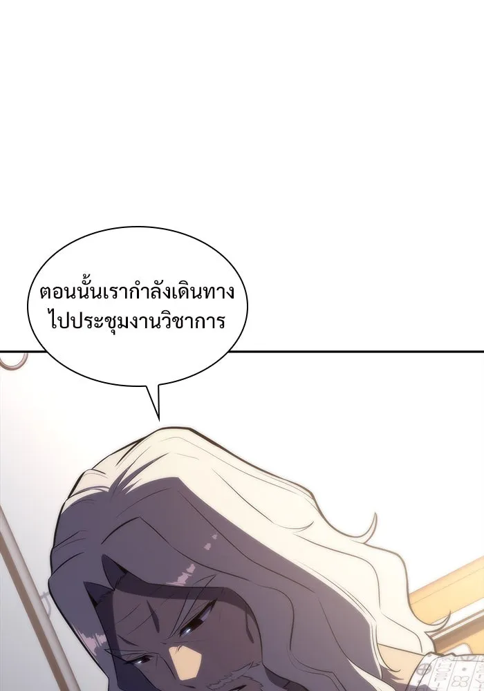 ผู้เล่นหน้าใหม่เลเวลแมกซ์ ตอนที่ 48 โรคพลังเวทท่วมร่าง (2) รูปที่ 127