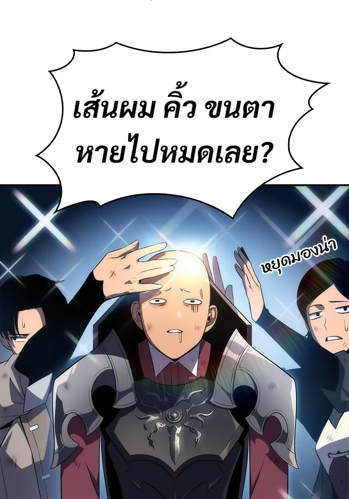 ผู้เล่นหน้าใหม่เลเวลแมกซ์ ตอนที่ 23 เจ้าของพระระเบียงที่เสื่อมโทรม รูปที่ 109