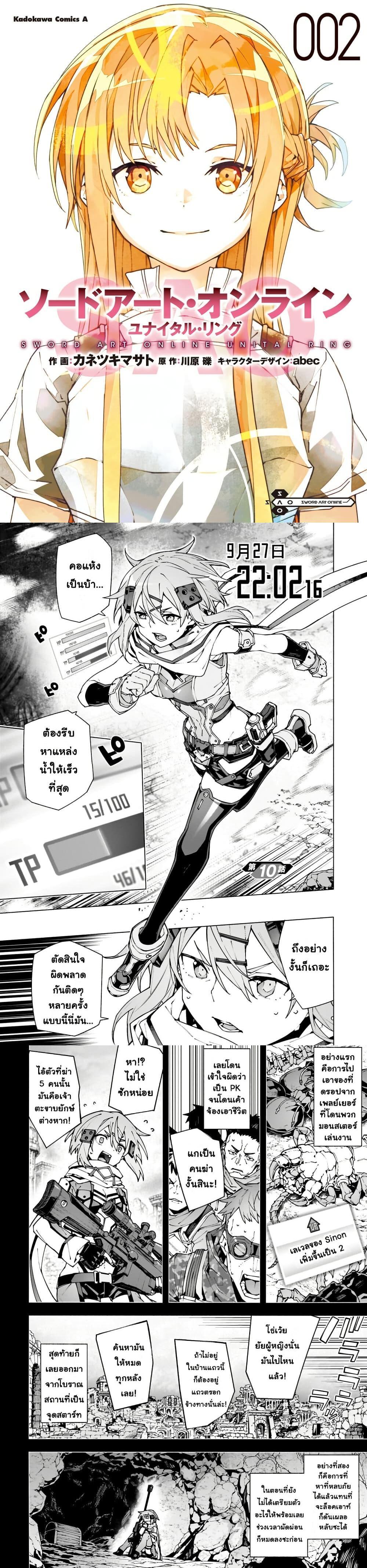 Manga-lc-com อ่านมังงะ อ่านการ์ตูน ออนไลน์ ฟรี Sword Art Online – Unital Ring ตอนที่ 1 2 3 4 5 6 7 8 9 10 11 12 13 14 ฟรี ไม่มีโฆษณา Manga-lc - อ่าน มังงะ อ่าน การ์ตูน ออนไลน์ อ่านมังงะ ฟรี