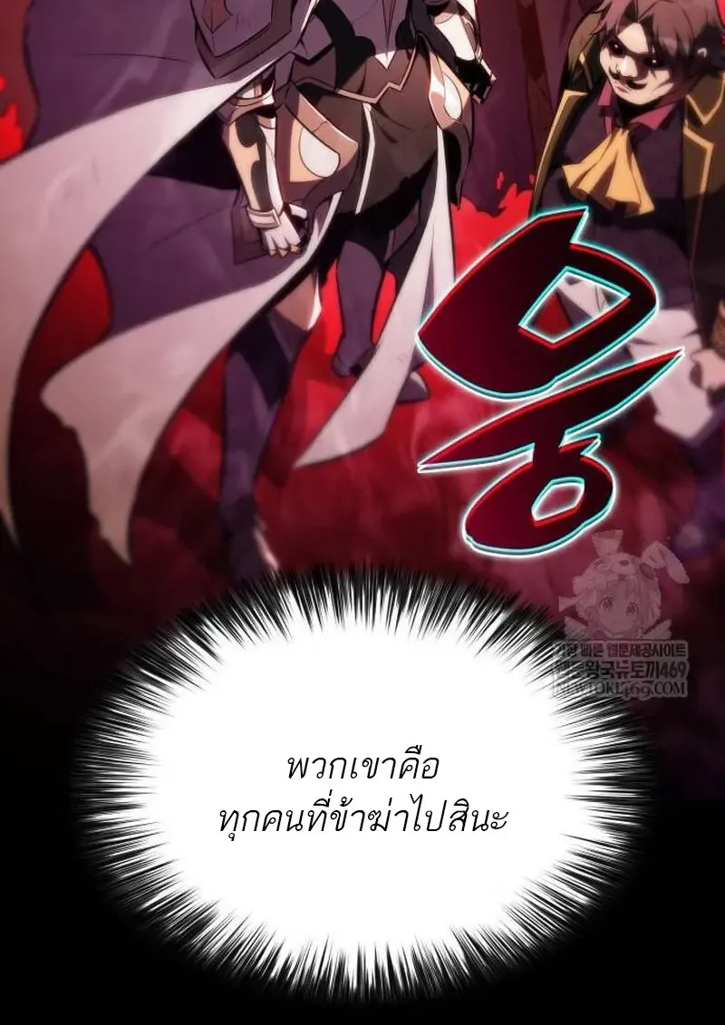 The Regressed Son of a Duke is an Assassin ตอนที่ ตอนที่ 115 รูปที่ 172