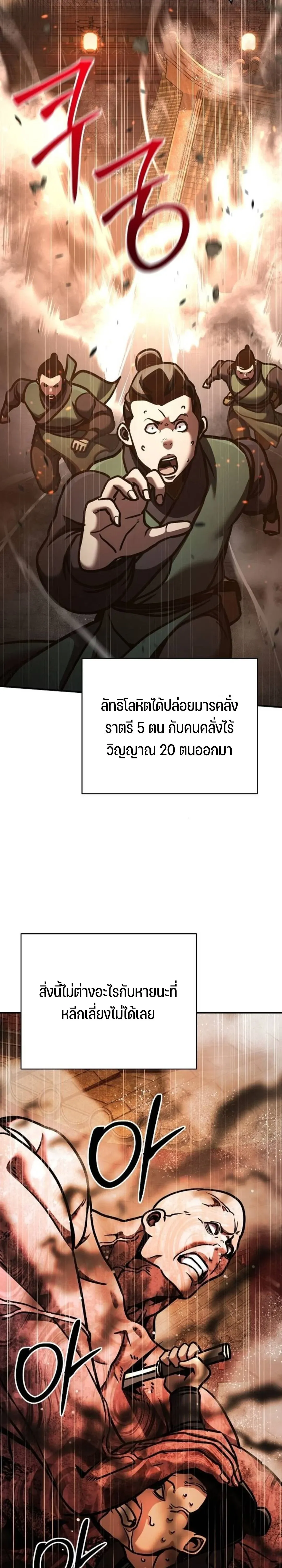 The Mysterious World_s Greatest Martial Artist Little Prince เจ_าชายน_อย ศ_ลป_นศ_ลปะการต_อส_ท_ย_งใหญ_ท_ส_ดในโลกล_กล_บ ตอนที่ ตอนที่ 110 รูปที่ 24