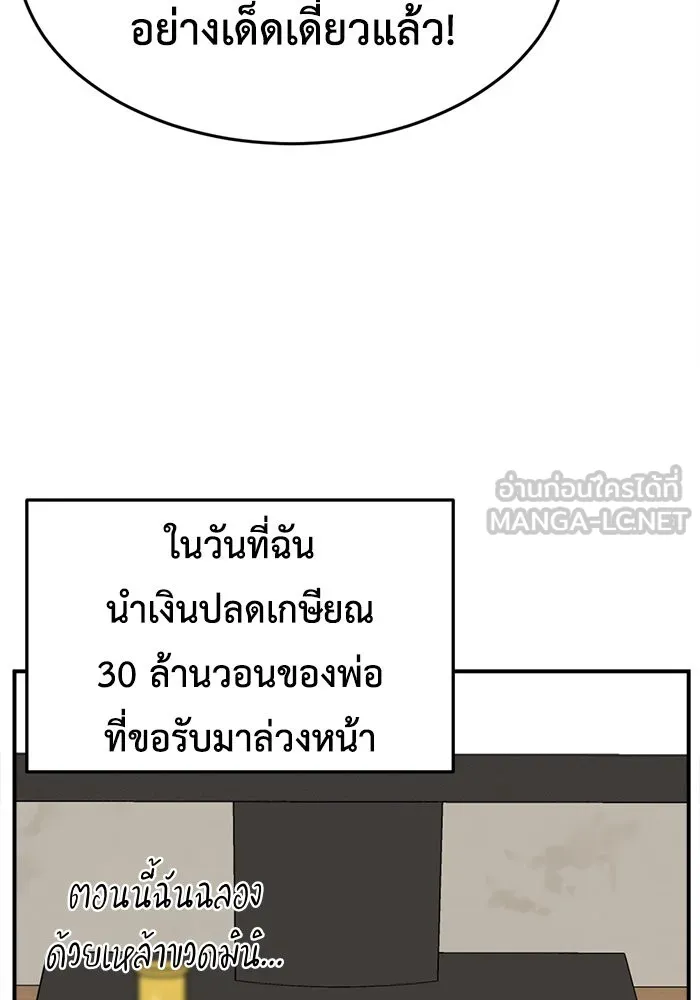 ช่วยเปลี่ยนฉันที ตอนที่ 210. ซีซัน 2 แบคซูยง 2 รูปที่ 87