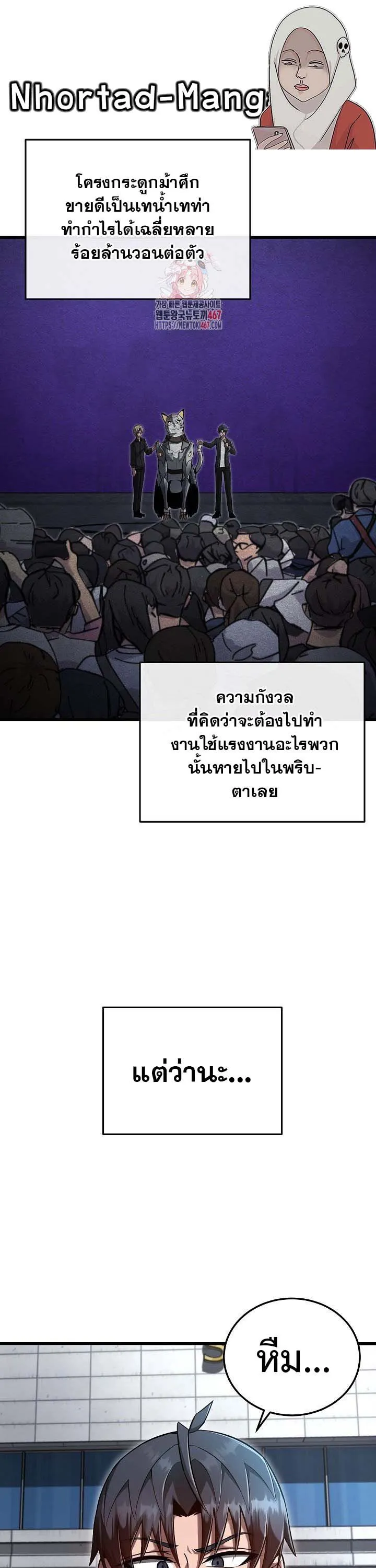 How to Retire as a Disaster Necromancer แผนเกษ_ยณใหม_ของเนโครแมนเซอร_ ตอนที่ ตอนที่ 16 รูปที่ 1