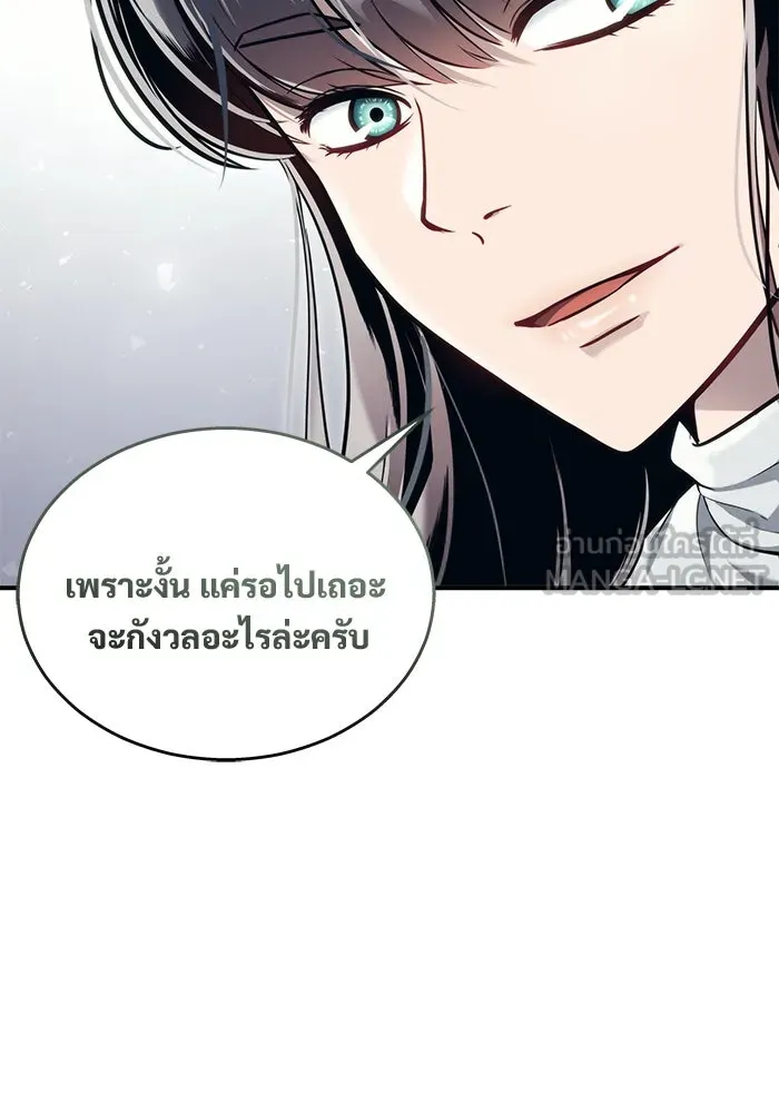 อูเร็ค มาซิโน่ ตอนที่ 19 ชอนกึม 1 รูปที่ 57