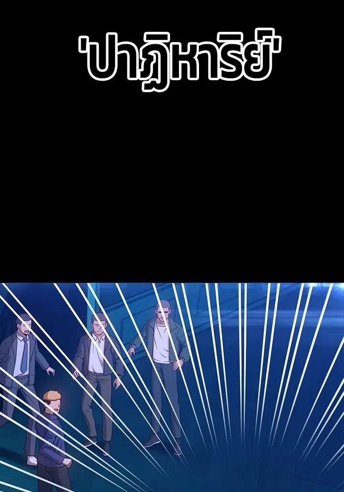 +99 ท่อนไม้พร้อมบวก ตอนที่ 18 รูปที่ 80