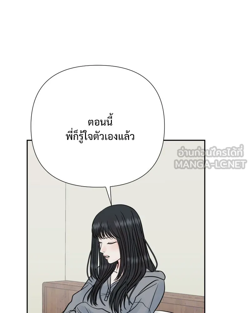 รักนี้ไม่ต้องมีเซนส์ ตอนที่ 69 รูปที่ 24