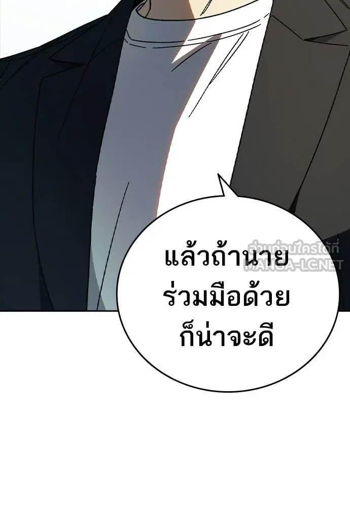 Study Group ตอนที่ 316 รูปที่ 163