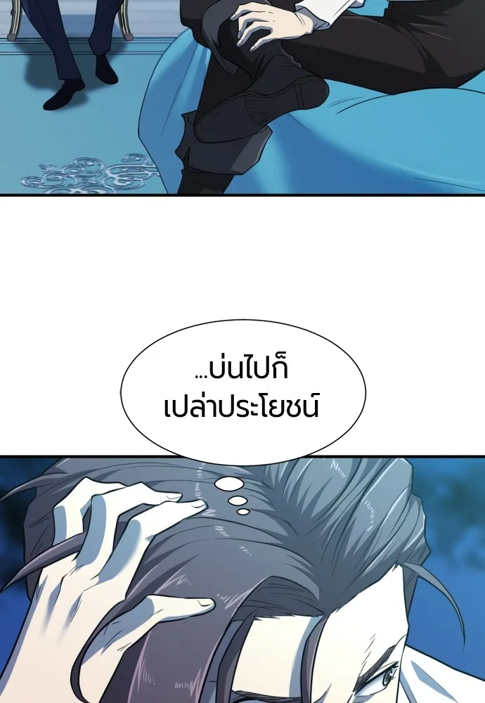 ยอดสถาปนิกผู้พิทักษ์อาณาจักร ตอนที่ 90 รูปที่ 77